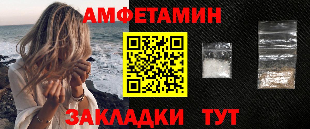 Амфетамин Premium  Вход с VPN  Кубинка 