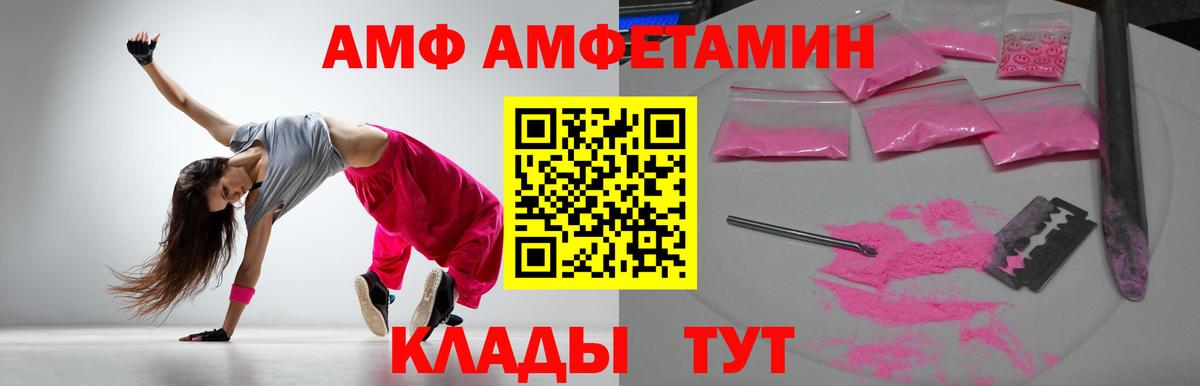 АМФ 98% Кубинка