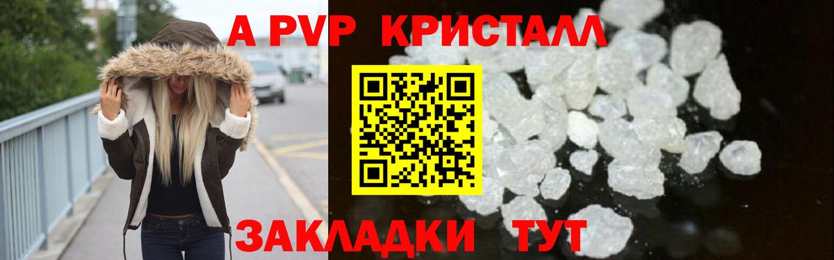 A-PVP VHQ  Alpha PVP СК КРИС  Alpha PVP мука  Вход с VPN  APVP  Кубинка 