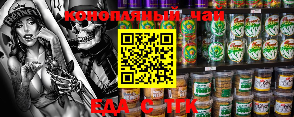 Кубинка  Cannafood марихуана  Вход с VPN 