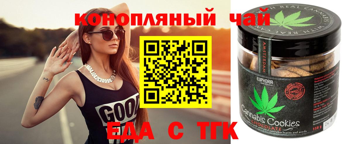 Canna-Cookies марихуана Кубинка