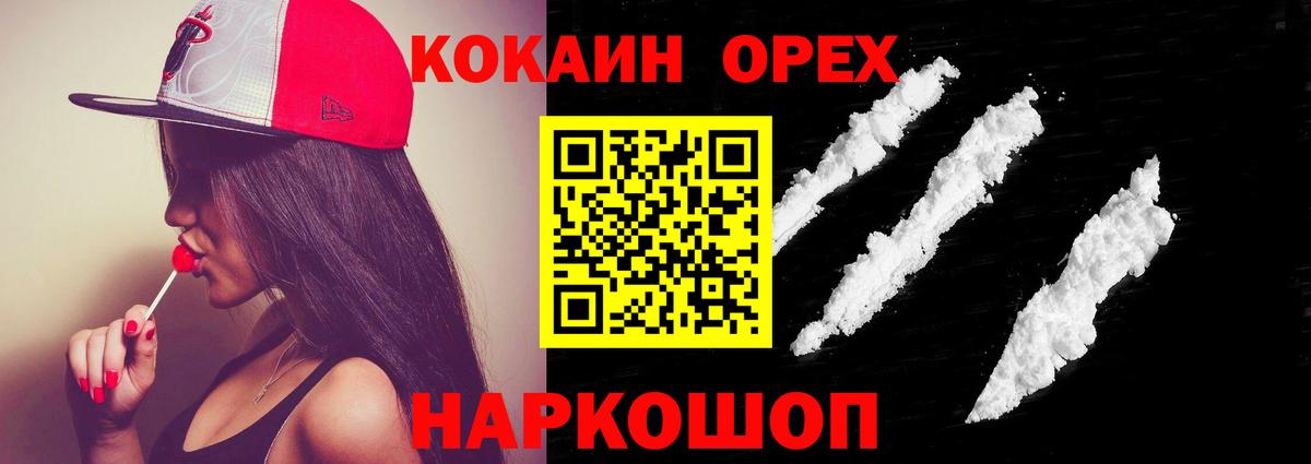 Кокаин Columbia  Вход с VPN  Кокаин Колумбийский  Кубинка 