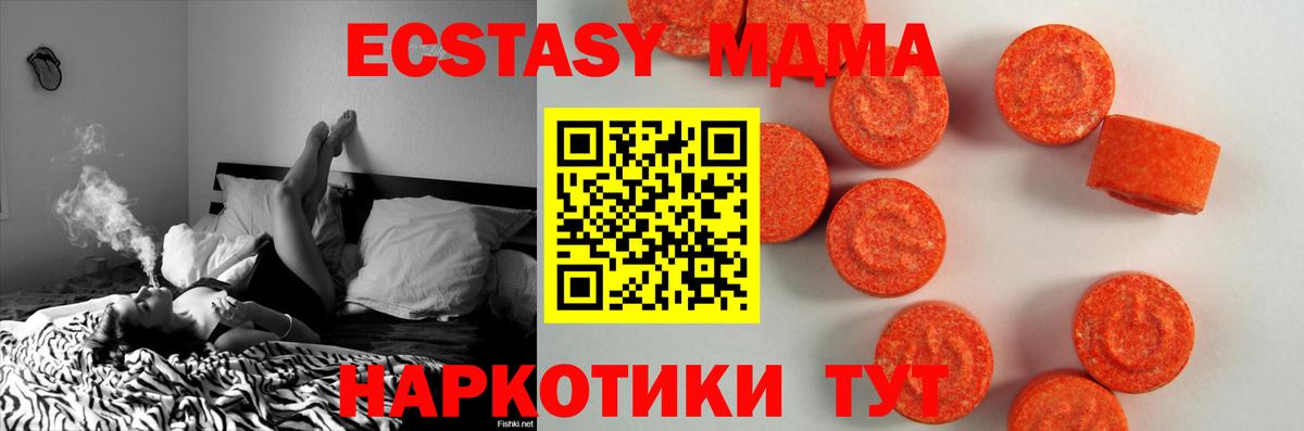 ЭКСТАЗИ 300 mg  Вход с VPN  Кубинка  где купить   Экстази круглые  Ecstasy 