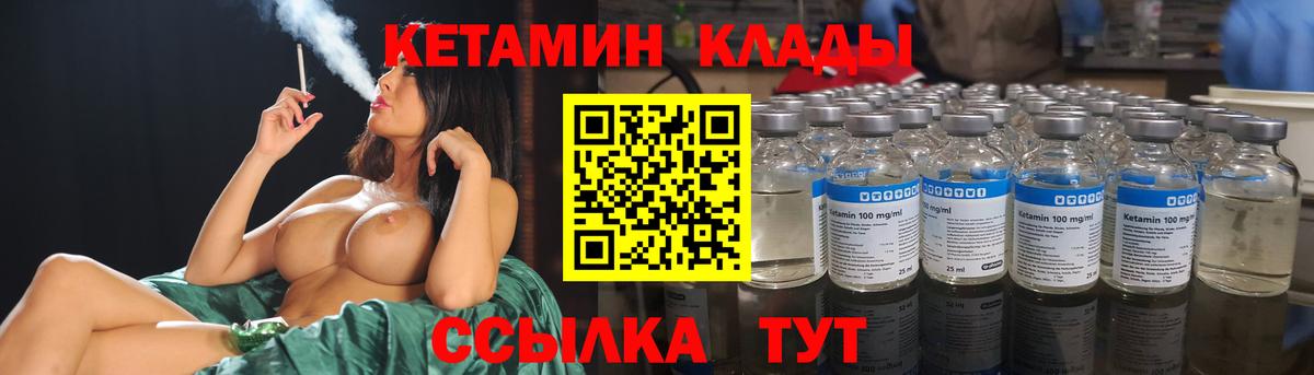 Кетамин ketamine  Вход с VPN  Кубинка 
