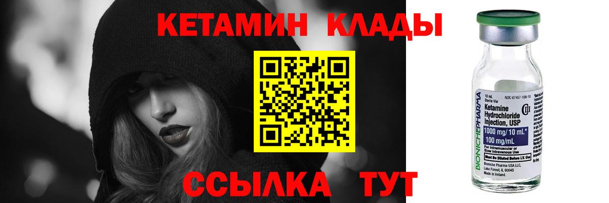 КЕТАМИН ketamine Кубинка