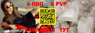 Альфа ПВП Камышлов