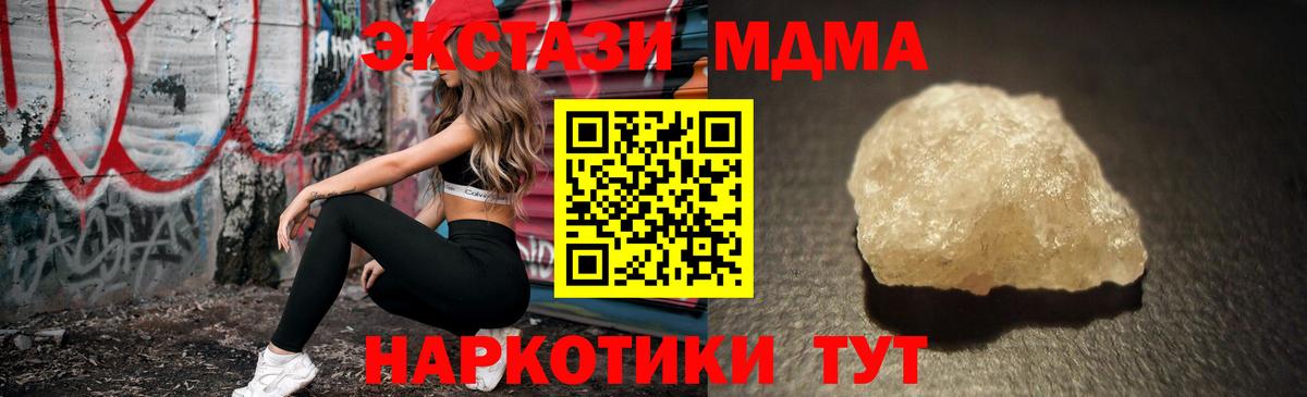MDMA Molly Кубинка