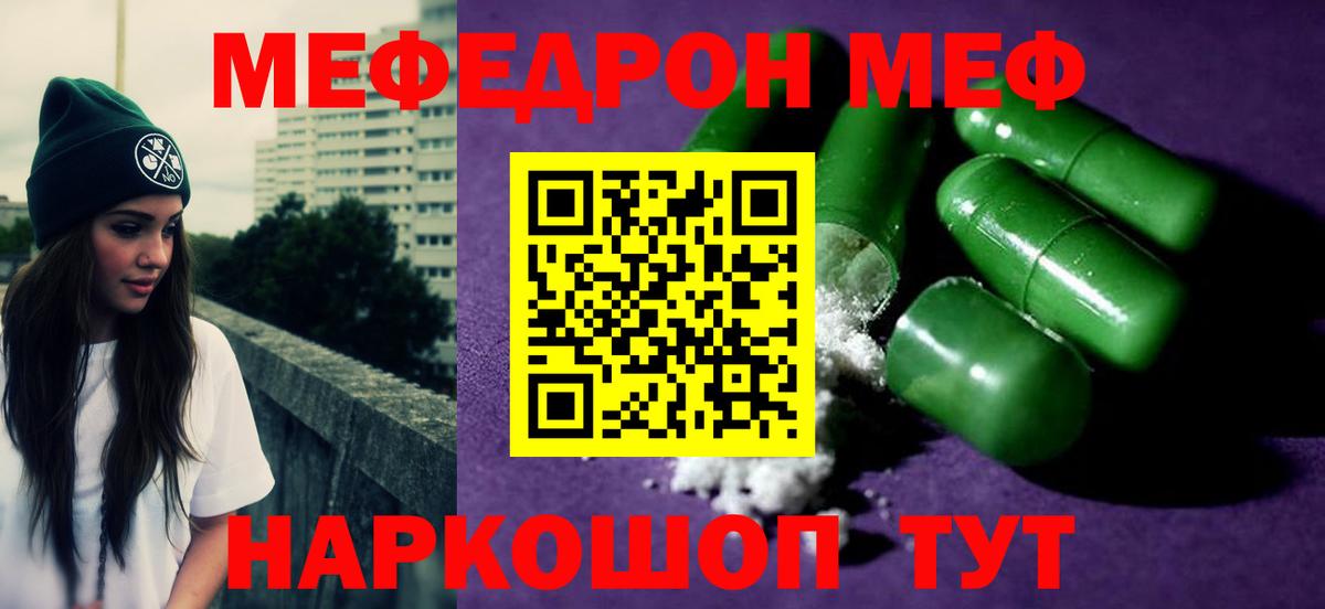 Мефедрон мука Кубинка