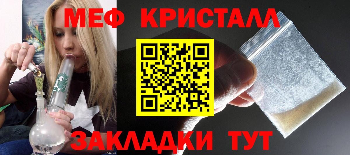 МЕФ  Мефедрон мяу мяу  Вход с VPN  Кубинка 