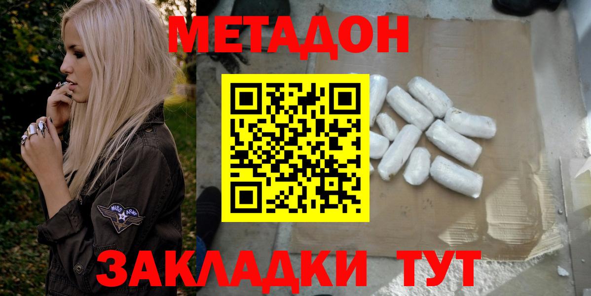 Кубинка  Метадон VHQ  Вход с VPN 