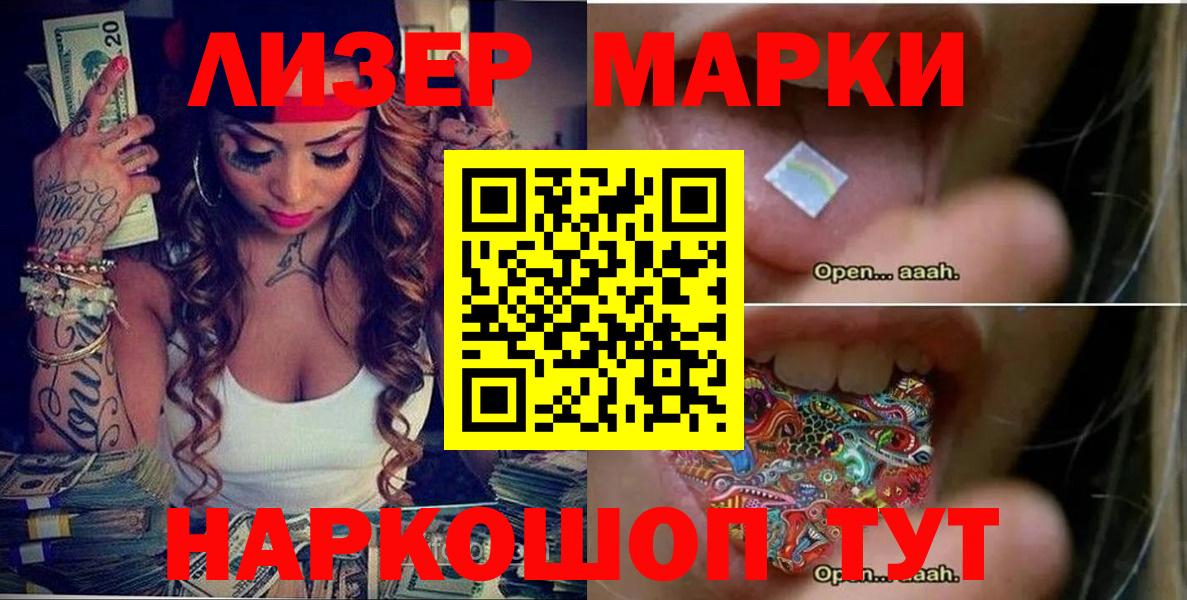 Марки NBOMe 1500мкг  Вход с VPN  Кубинка  Марки NBOMe 1500мкг 