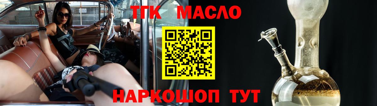 ТГК жижа  Вход с VPN  Кубинка 